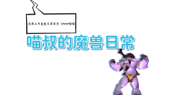 股票网络交易平台 魔兽世界：熔火之心热度最高的紫色武器，你最喜欢哪一款？